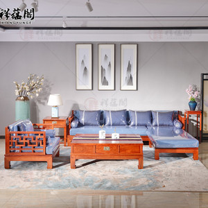 缅甸花梨沙发  大果紫檀客厅转角红木沙发组合 祥蕴阁红木家具