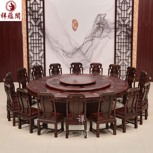祥蕴阁印尼黑酸枝圆餐桌椅组合红木家具大厅豪华大款2米8海鲜圆台