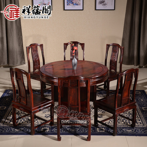 祥蕴阁红木家具阔叶黄檀仿古实木饭桌印尼黑酸枝木圆台餐桌椅组合